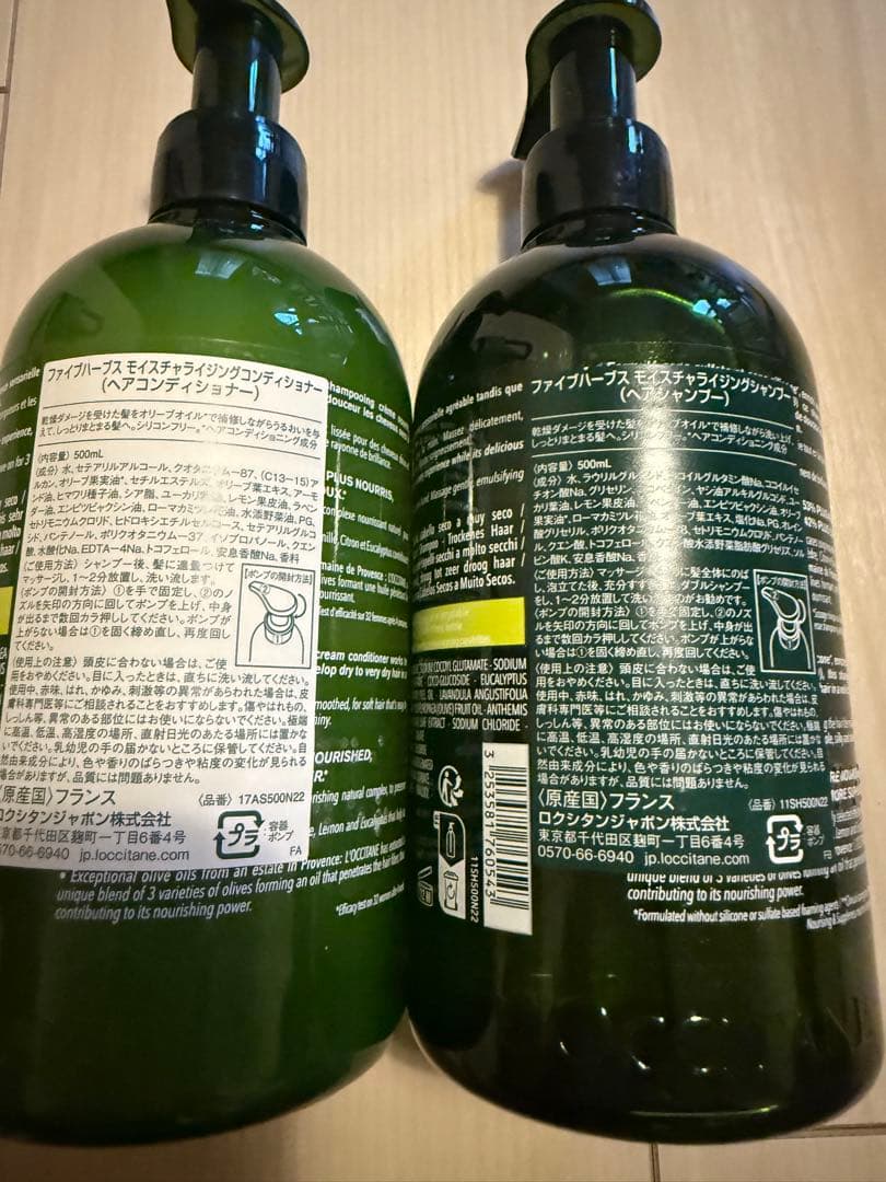 新品未開封　ファイブハーブスモイスチャライジングシャンプー&コンディショナー