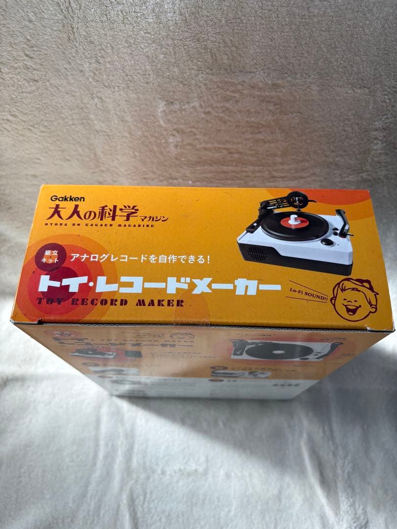 【未開封・未使用】大人の科学マガジン　トイ・レコードメーカー
