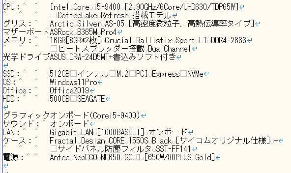 極美品　サイコムPC　Core i5-9400　メモリ16GB　SSD512GB