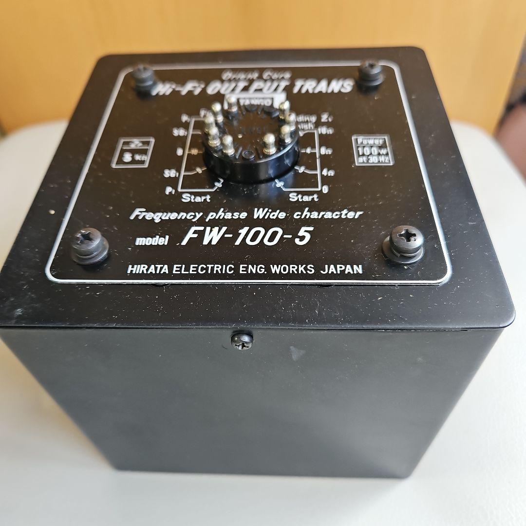 未使用品1個　タンゴトランスTANGO FW-100-5 Hi-Fi出力トランス