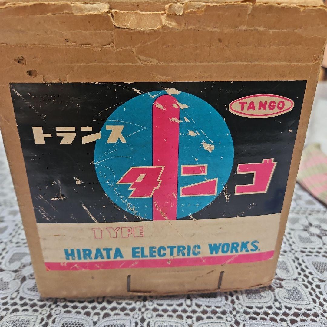 未使用品1個　タンゴトランスTANGO FW-100-5 Hi-Fi出力トランス