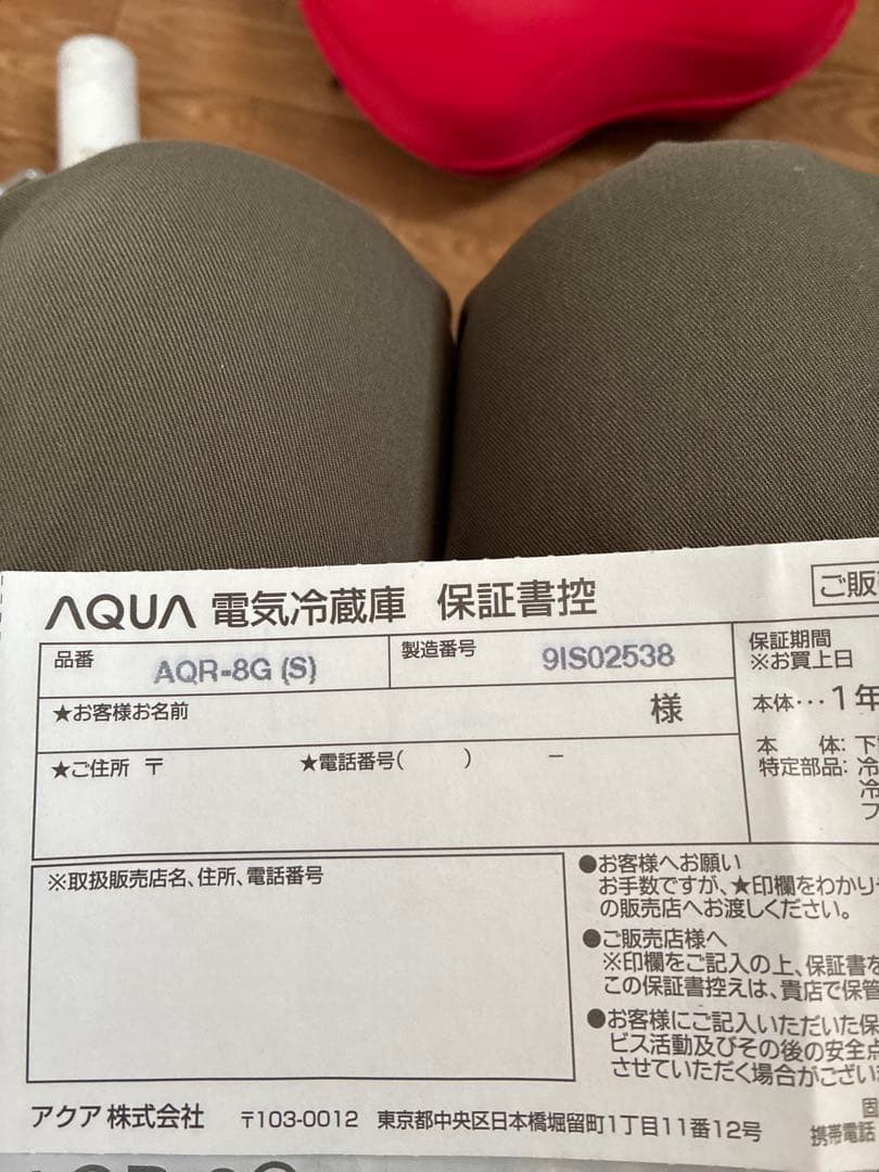 AQUA ノンフロン冷蔵庫 AQR-8G（S）75L 2019年製