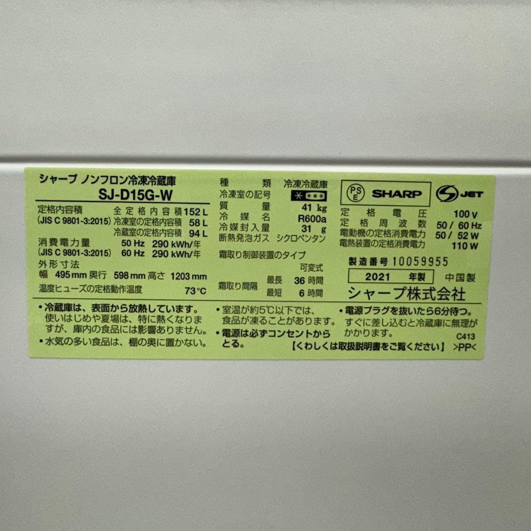 R10★2021.20年製★シャープ　冷蔵庫　パナソニック　洗濯機　家電セット