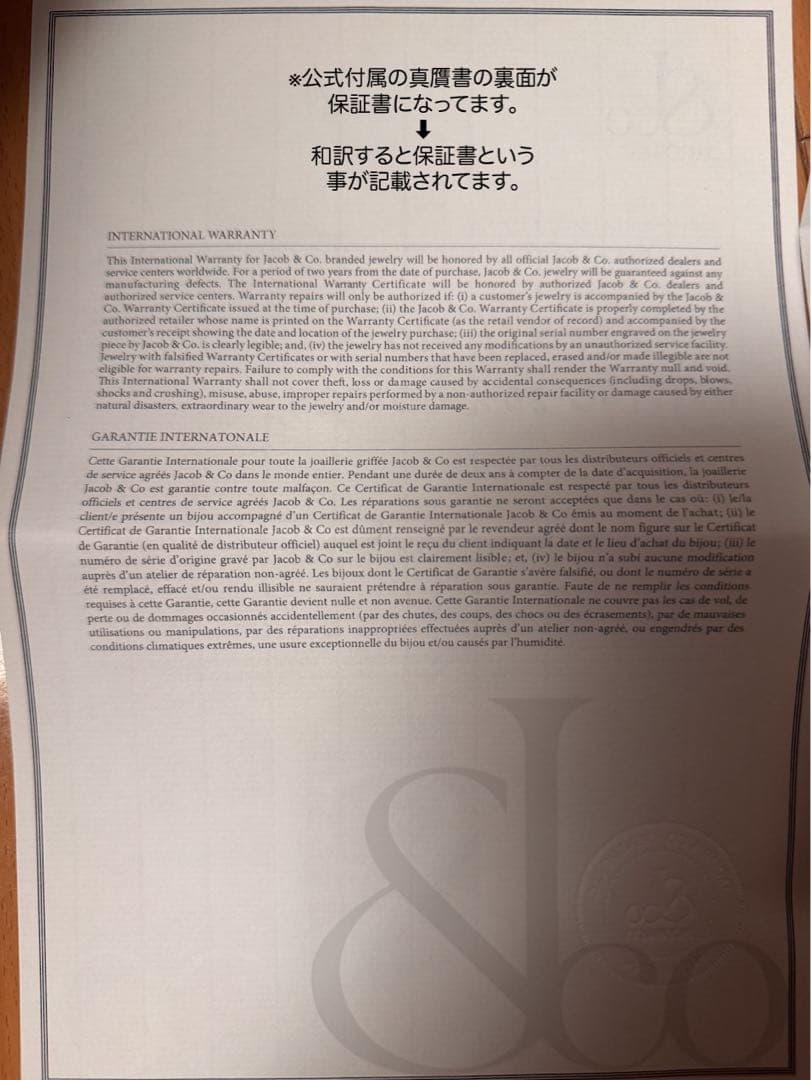 S*N様 Jacob & Co. × PEACEMINUSONE 【正規品】