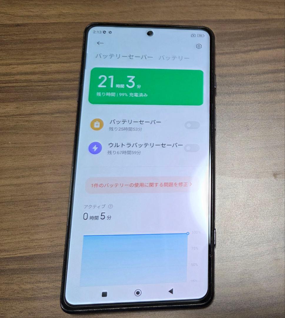 xiaomi BLACK SHARK 5 Pro 本体＋充電器