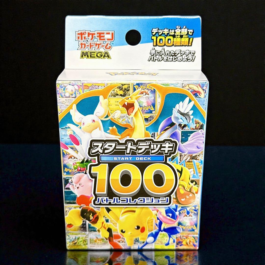 【新品未開封】ポケモンカード スタートデッキ100 コロちゃお 5箱セット
