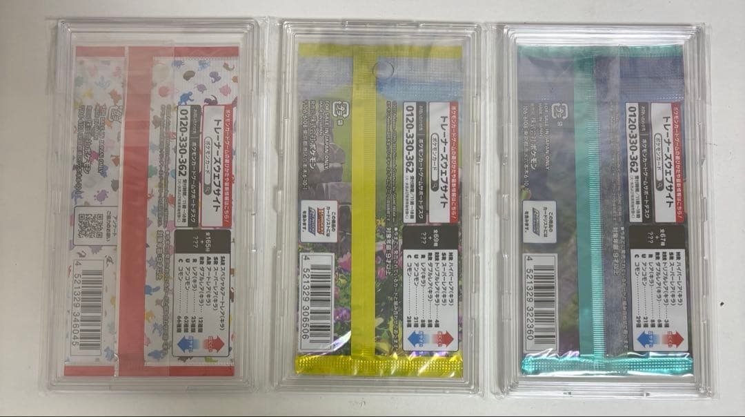 【最終値下げ済み】ポケモンカード未開封パックまとめ売り！