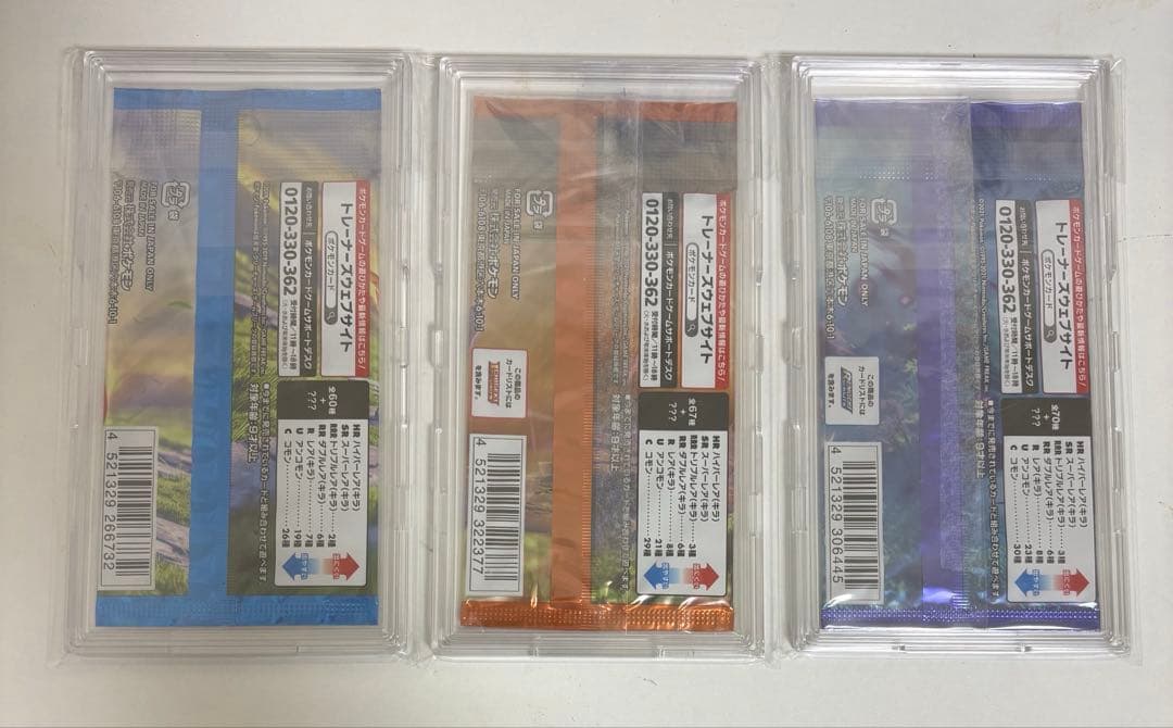 【最終値下げ済み】ポケモンカード未開封パックまとめ売り！