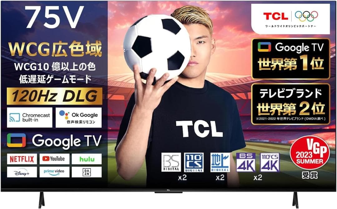 TCL 75インチ4Kテレビ　75P747 2023年モデル