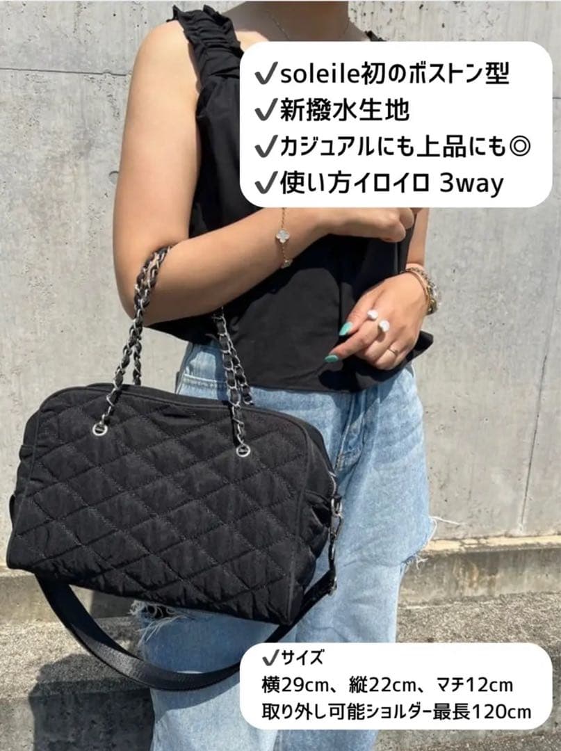 soleile ボストンバッグ 撥水生地