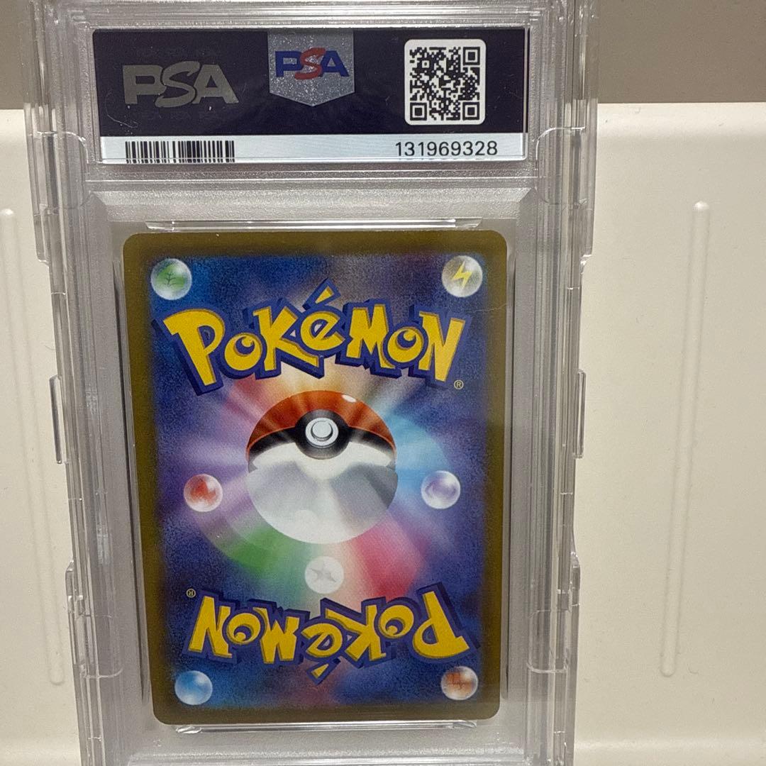 【PSA10】ピカチュウVMAX RRR VMAXクライマックス 046/184