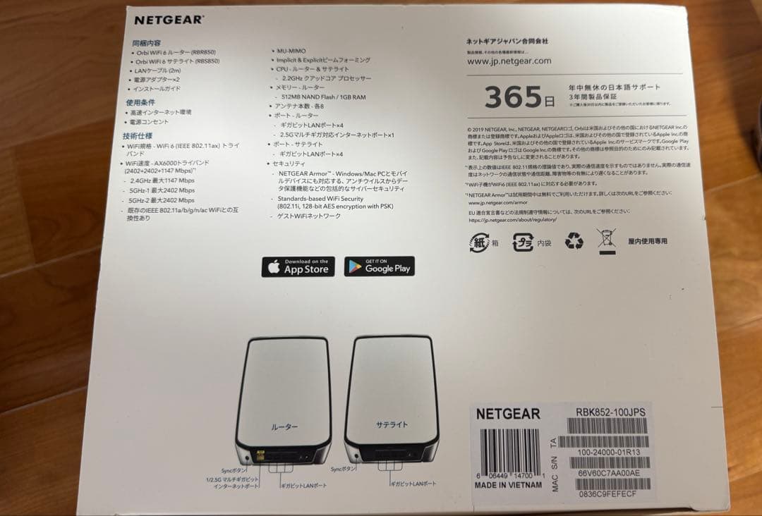 NETGEAR Orbi WiFi6 AX6000 メッシュWiFi 2台セット
