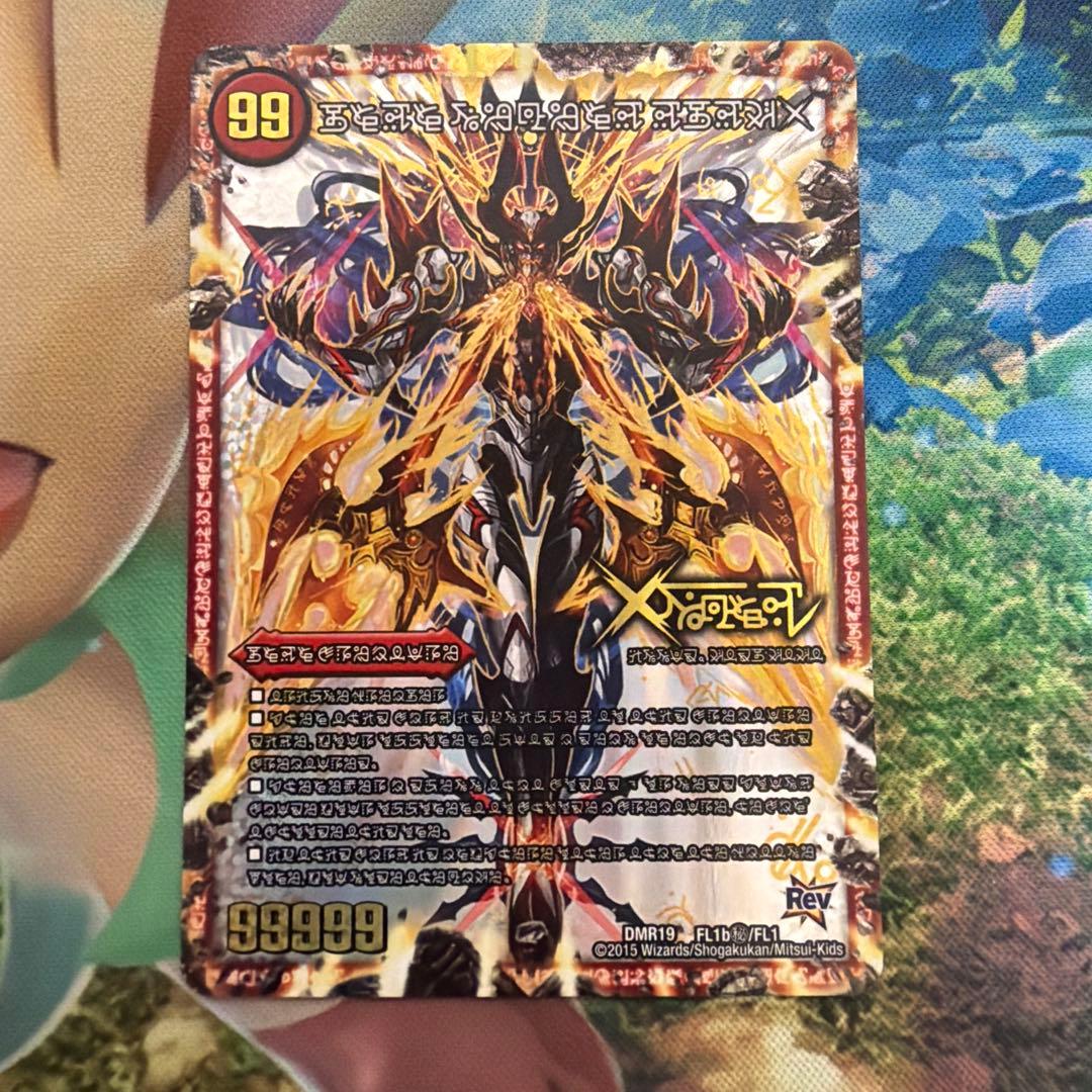 禁断-封印されしX- 伝説の禁断 ドキンダムX 禁断文字 シークレット