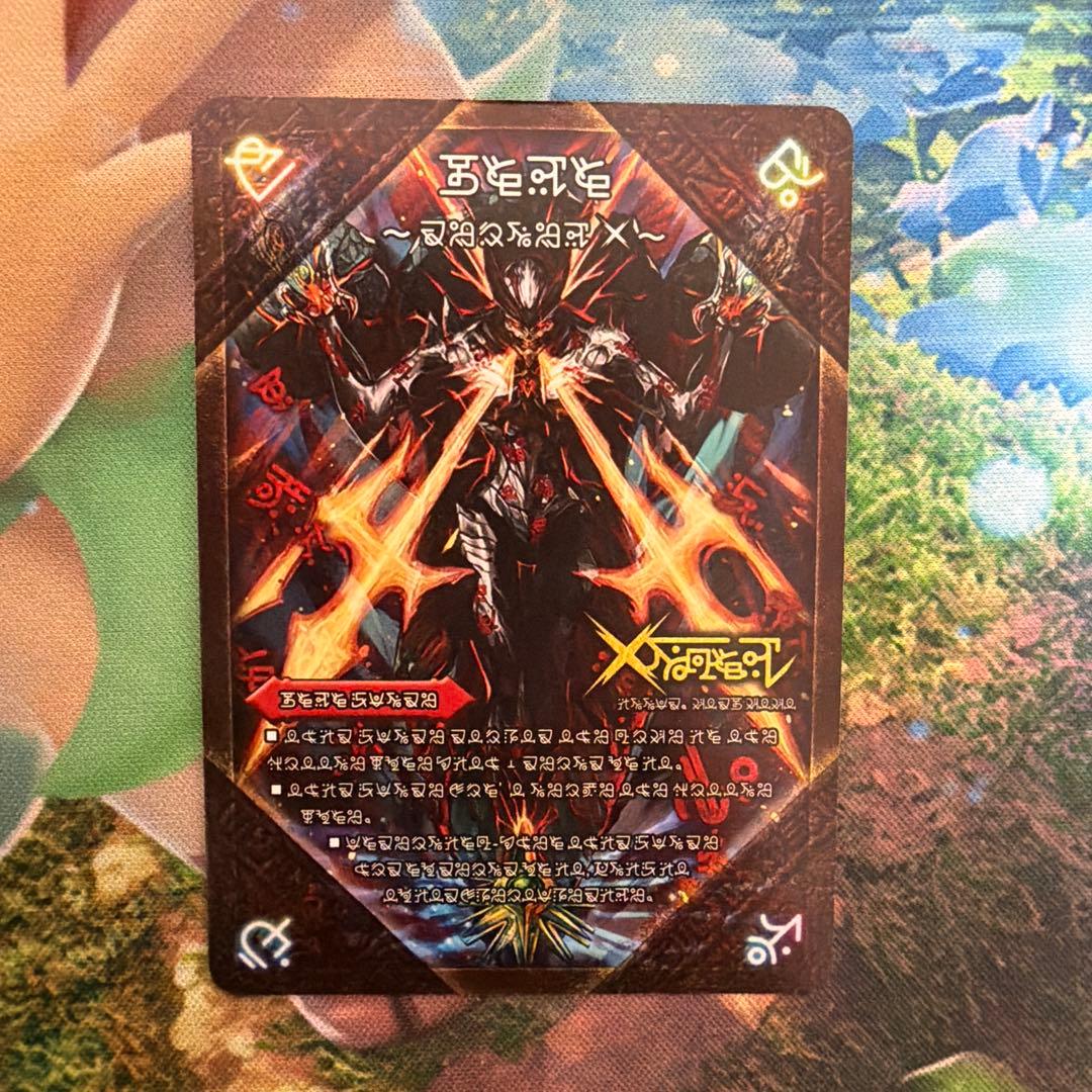 禁断-封印されしX- 伝説の禁断 ドキンダムX 禁断文字 シークレット