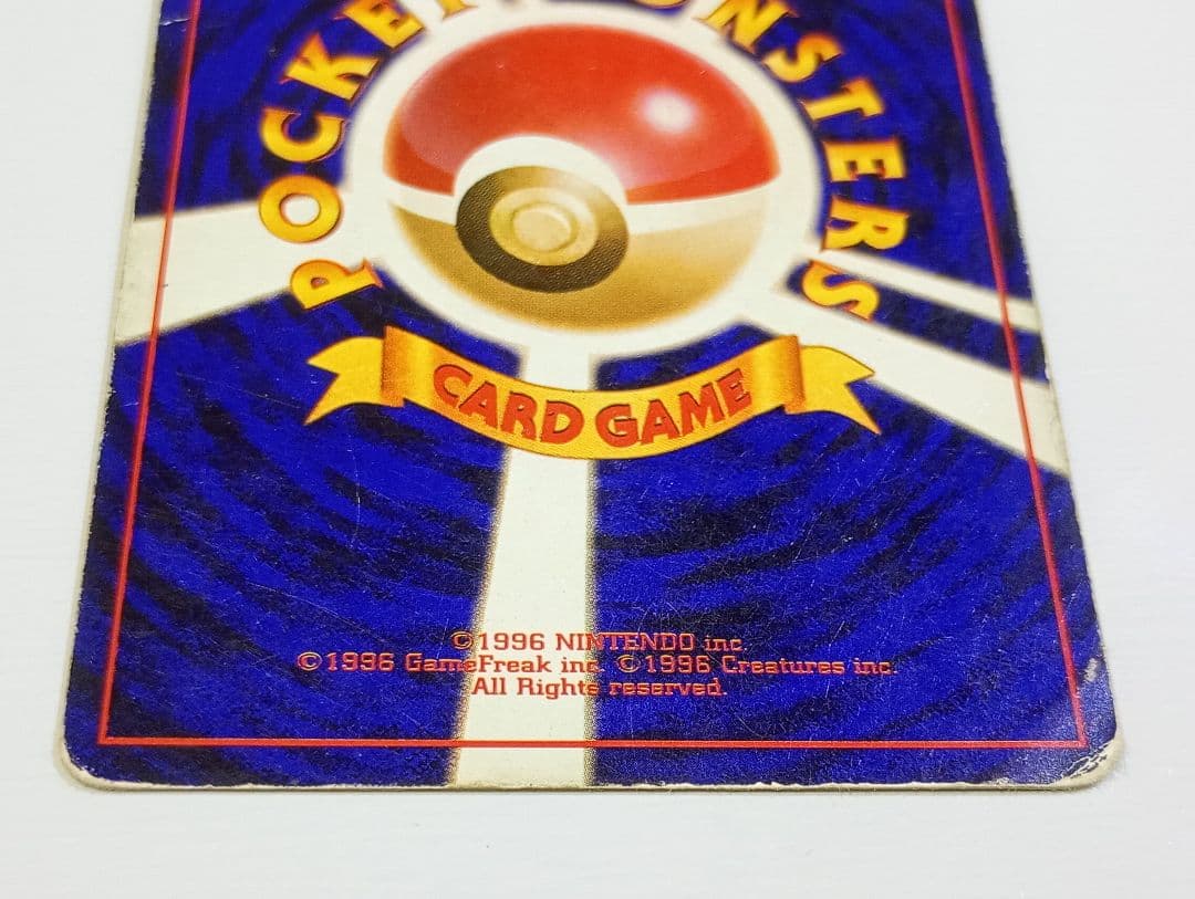 引*読様 ポケモンカード 旧裏 リザードン