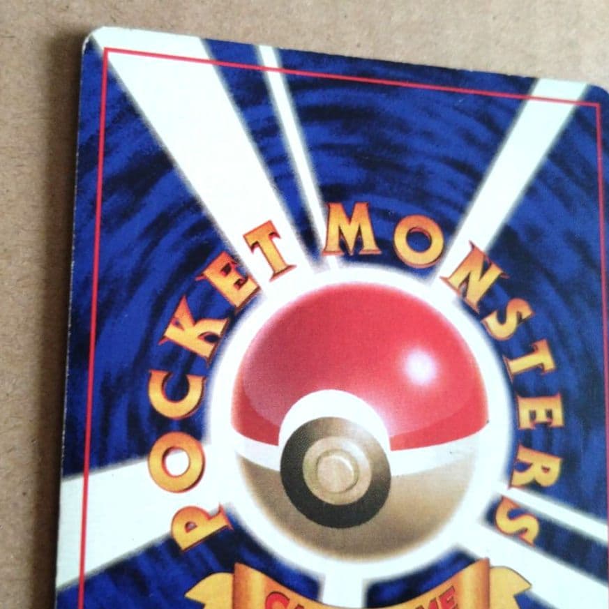 フーディン　旧裏 ★ 第1弾拡張パック　初版　渦巻きあり