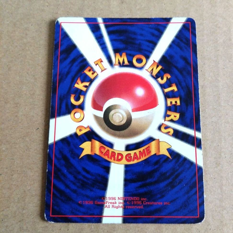 フーディン　旧裏 ★ 第1弾拡張パック　初版　渦巻きあり