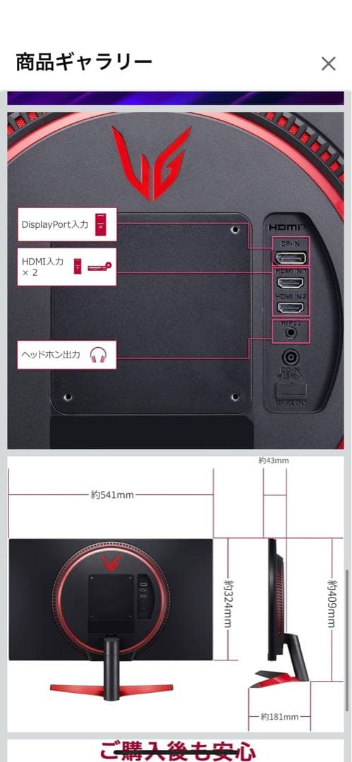 LG UltraGear 24GN600-B 23.8インチ 144hz