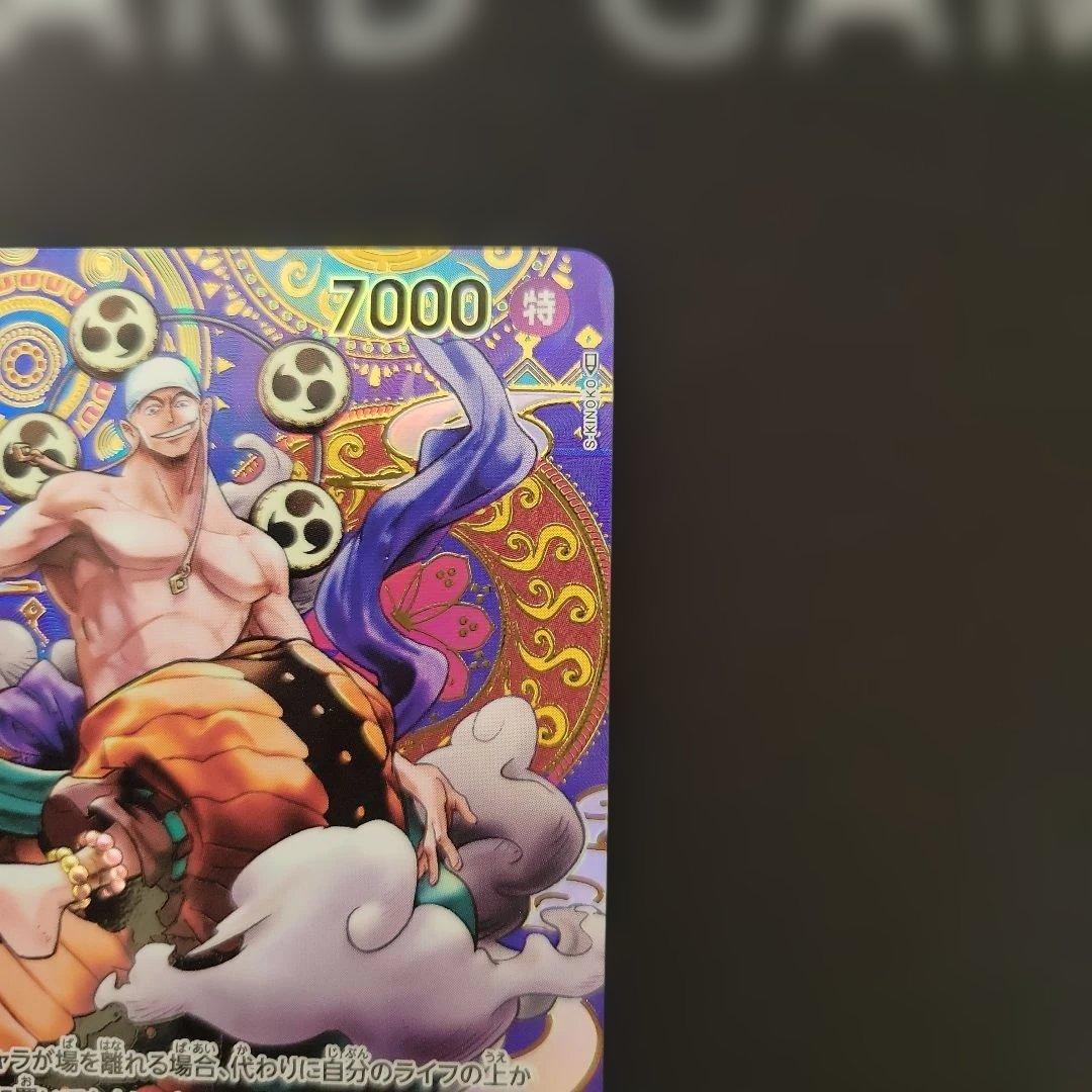 エネル SR SP(スペシャルカード) OP05-100