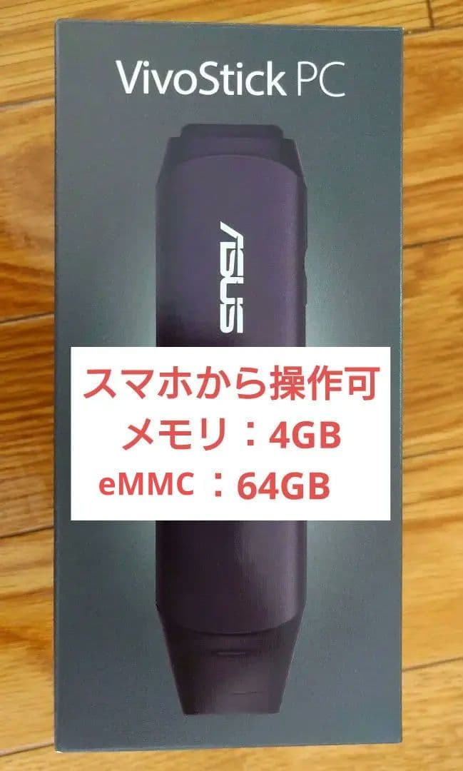 スティック型PC ASUS VivoStick TS10-B078D