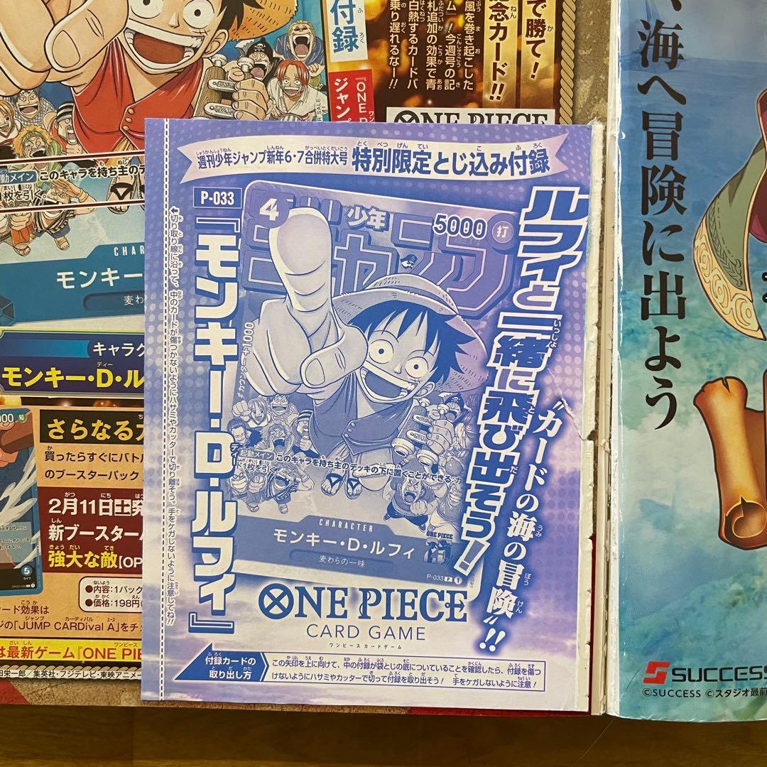 【未開封】ワンピースカード ルフィ 2枚セット 週刊少年ジャンプ PROMO
