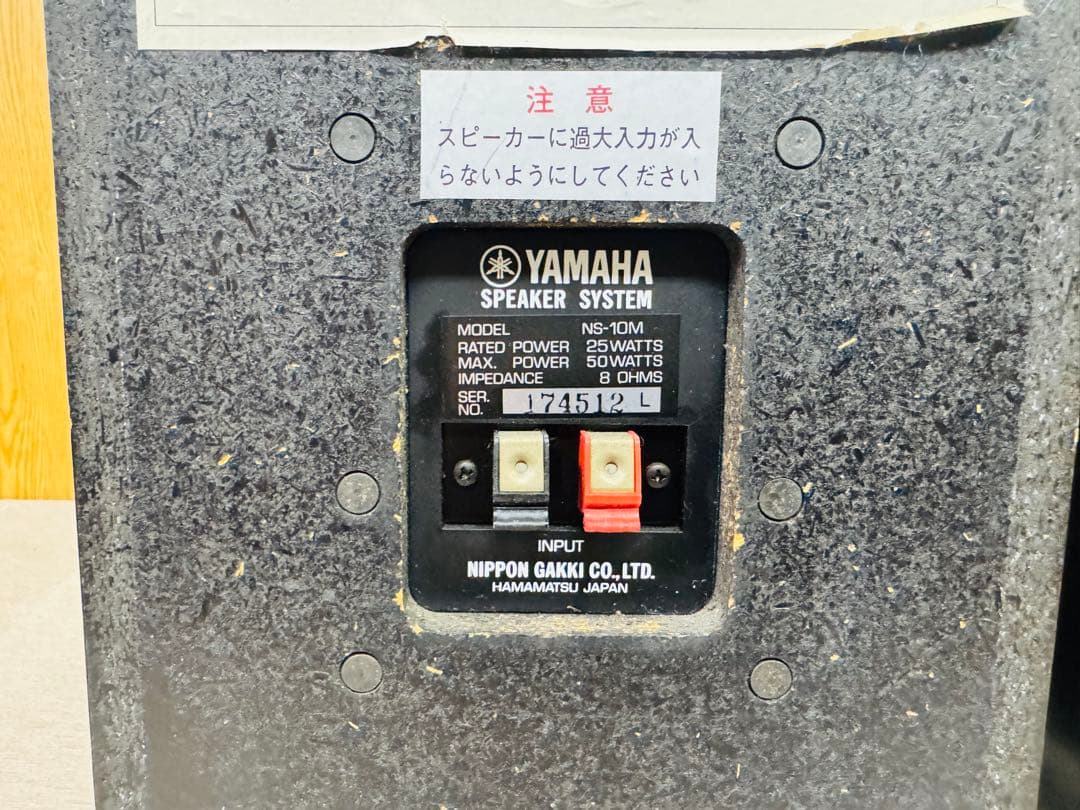 YAMAHA ヤマハ NS-10M 2way ペア ブックシェルフ型スピーカー