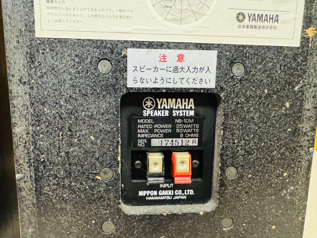 YAMAHA ヤマハ NS-10M 2way ペア ブックシェルフ型スピーカー