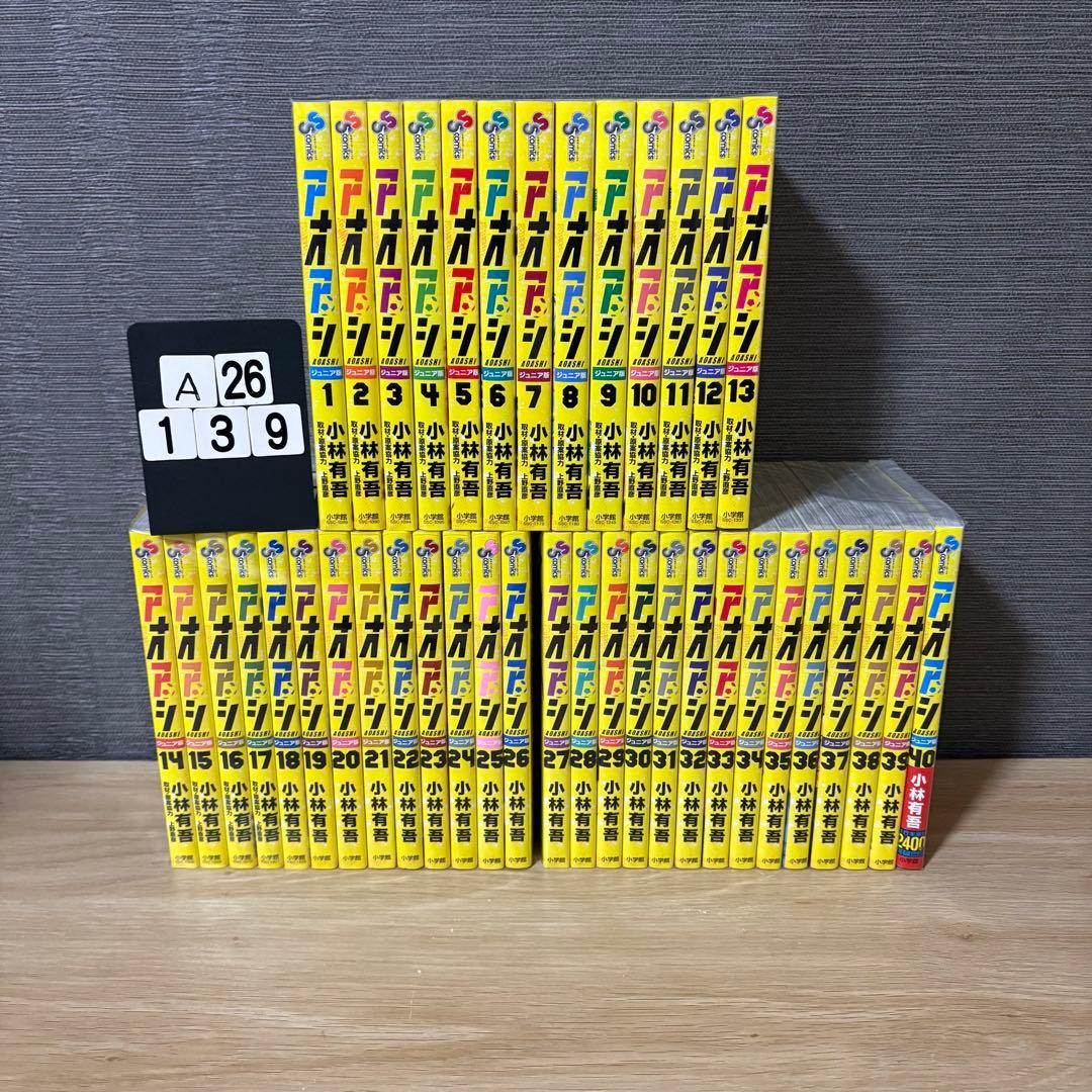 アオアシ　ジュニア版　全巻セット　1〜40巻　A26139