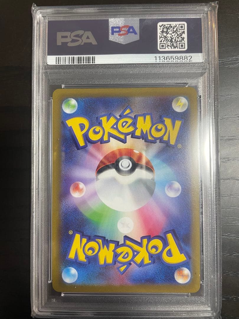 PSA10 ルカリオ V イベント賞品 #304