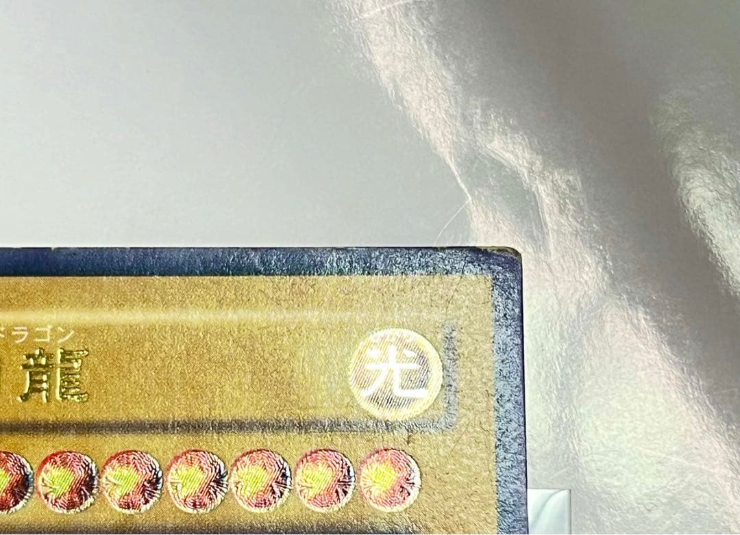 青眼の白龍 濃厚青艶 レリーフ