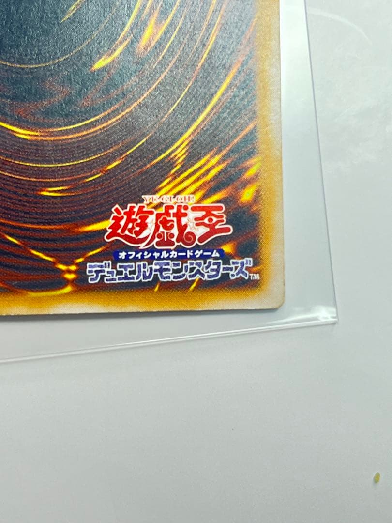 青眼の白龍 濃厚青艶 レリーフ