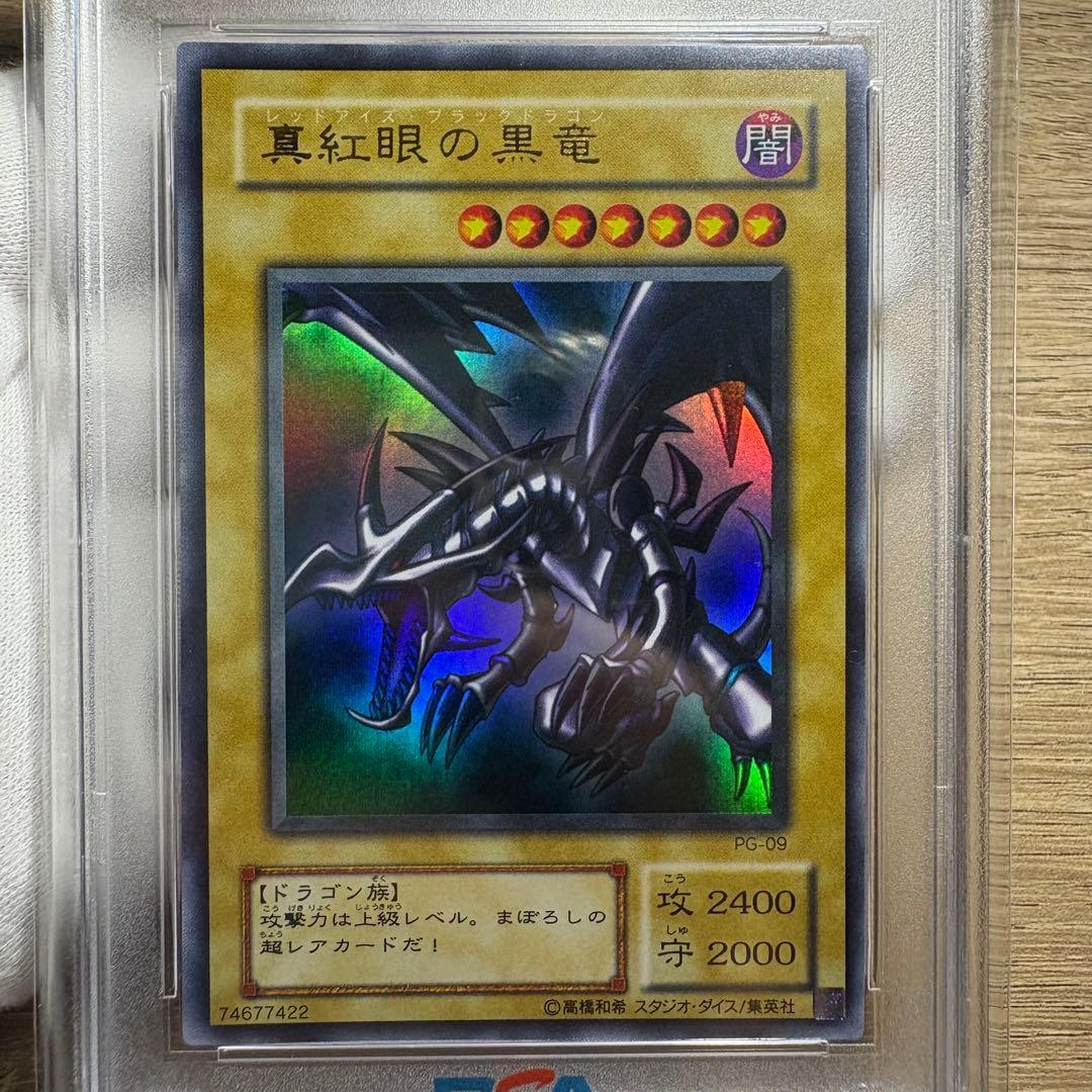 【 鑑定品 PSA9 】 御三家3枚セット　美品　青眼の白龍　二期　LB-01