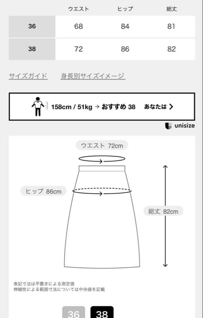 2025aw ミューズ　ドゥーズィエムクラスmodest スカート　38