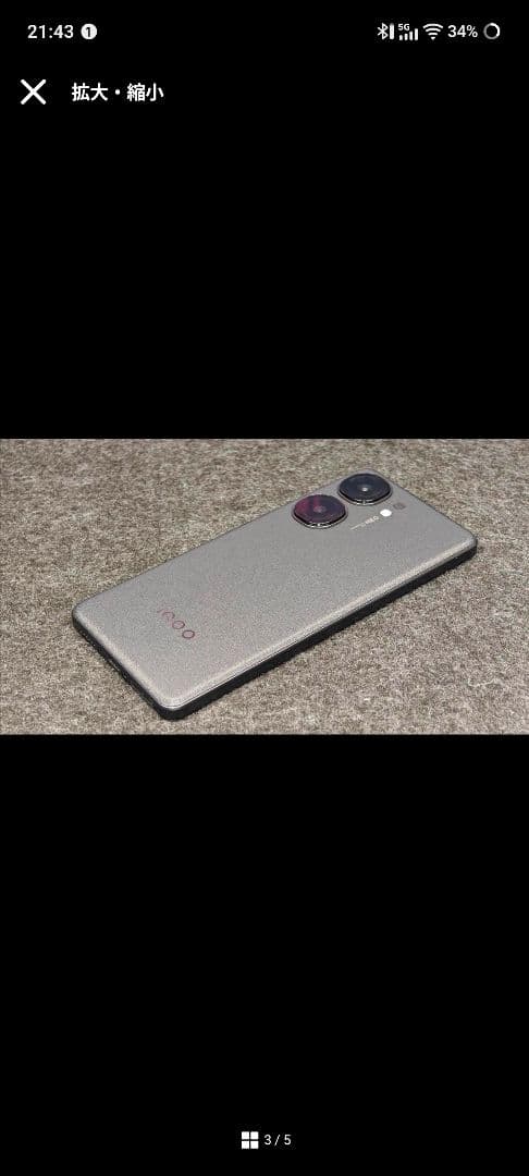 れーる Vivo iQOO Neo 9S Pro+ 12/256GB