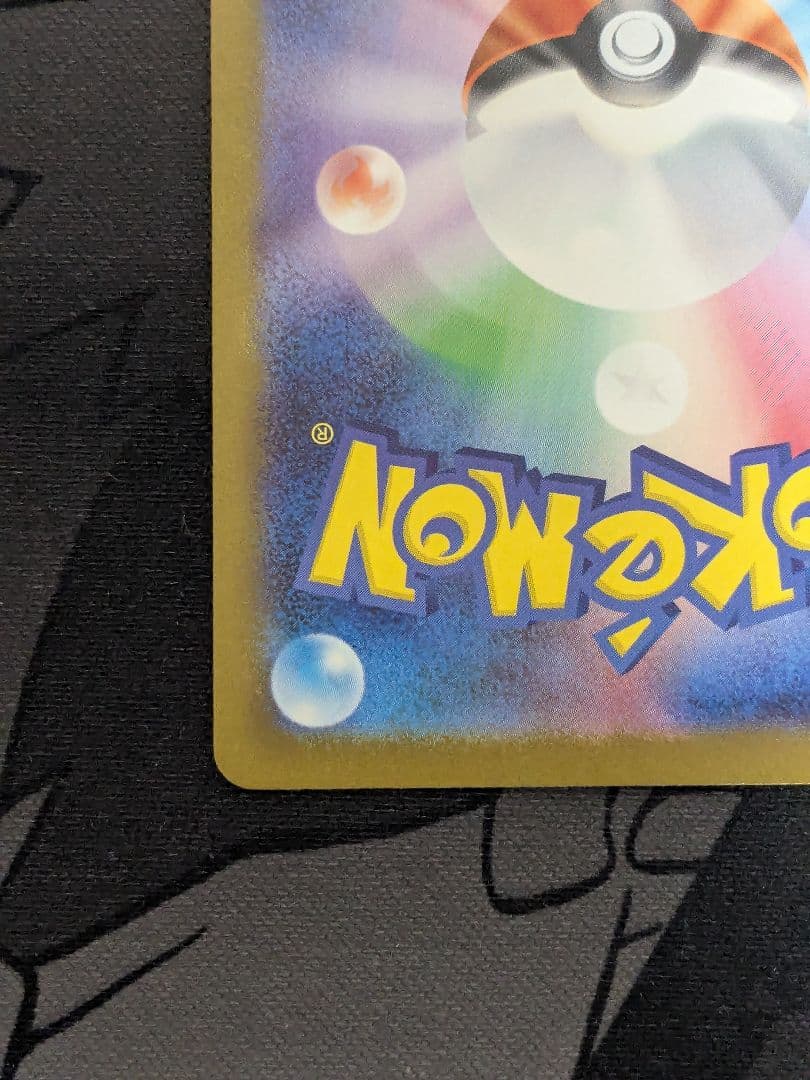 ブラッキーex sar