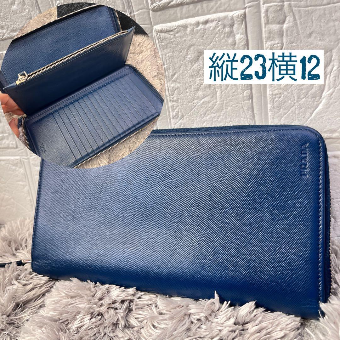良品✨PRADA 大大容量　オーガナイザー　サフィアーノ　ラウンドジップ　ブルー