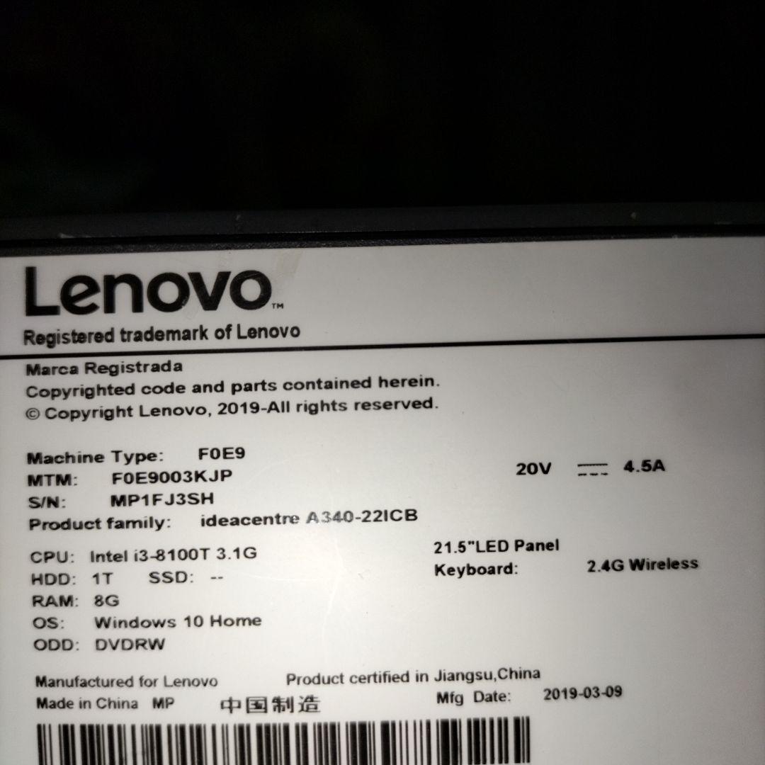 訳あり Lenovo オールインワンPC