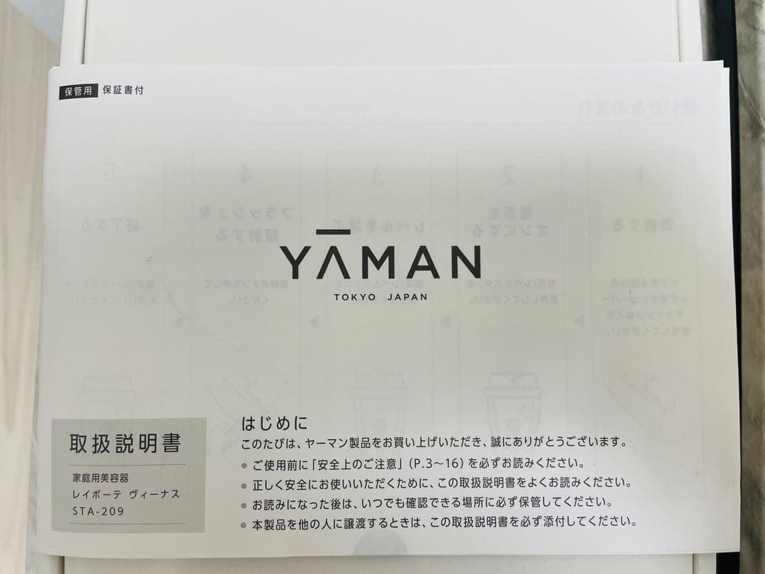 YAMAN ヤーマン レイボーテヴィーナス 脱毛器