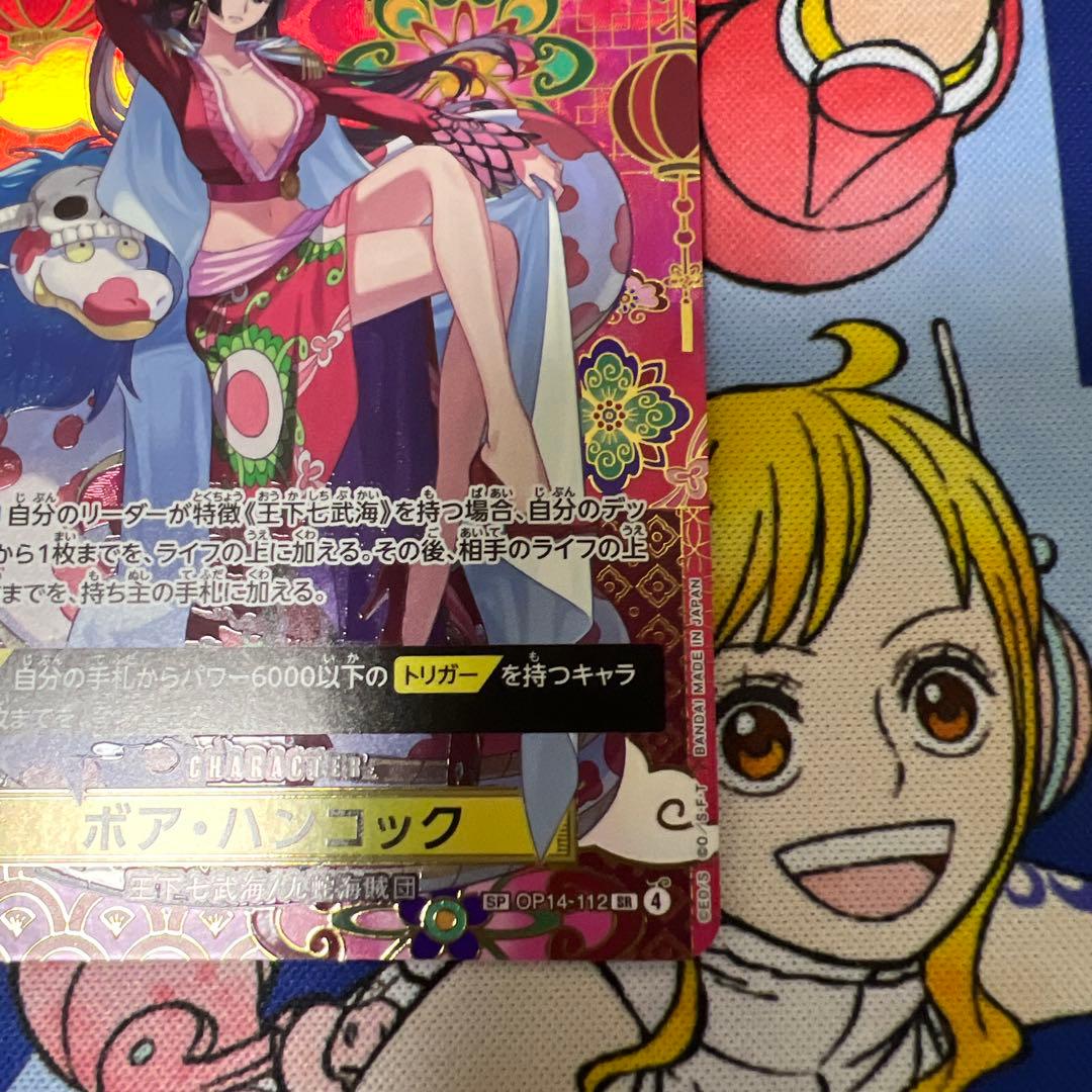 の*か様 ワンピースカード　SP ボア・ハンコック　美品 ローダー付き
