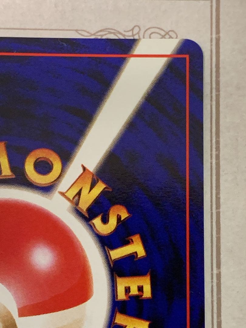 ポケモンカード 旧裏 シャワーズ LV.42 ★ キラ ホロ