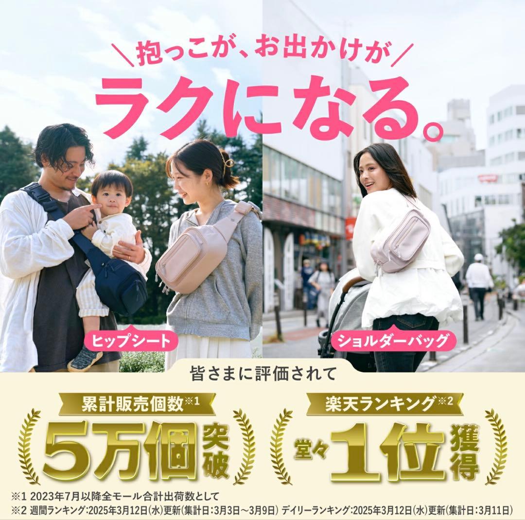 【未使用級】POMULU 2WAYヒップシート ブラック