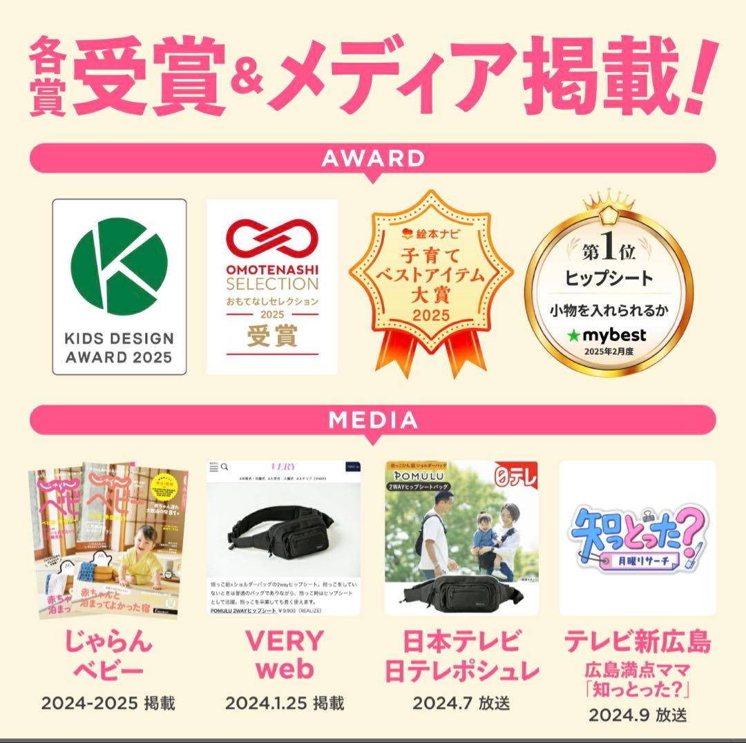 【未使用級】POMULU 2WAYヒップシート ブラック