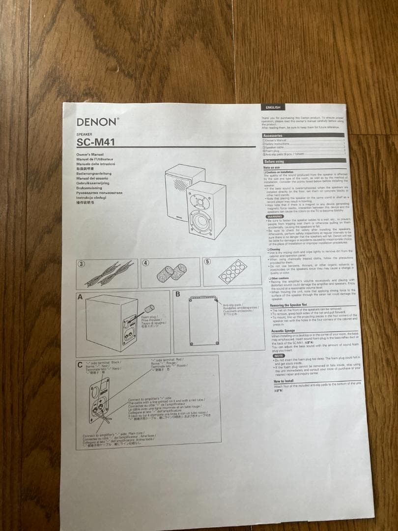 DENON スピーカー 　SC-M41 チェリー