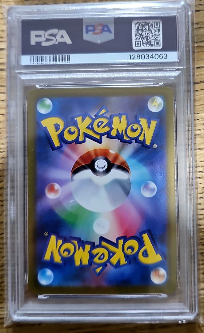 ポケモンカード　151 パラセクト　マスターボールミラー　【PSA10】