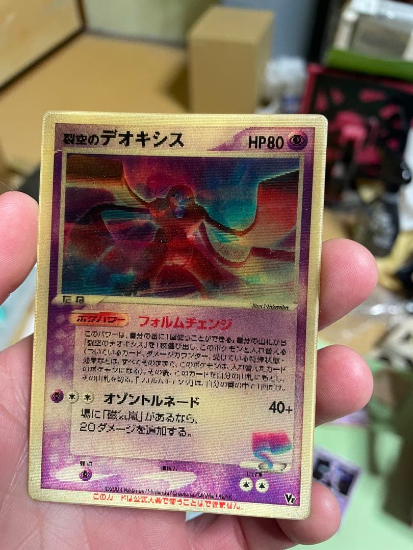 烈空のデオキシス ポケモンカード