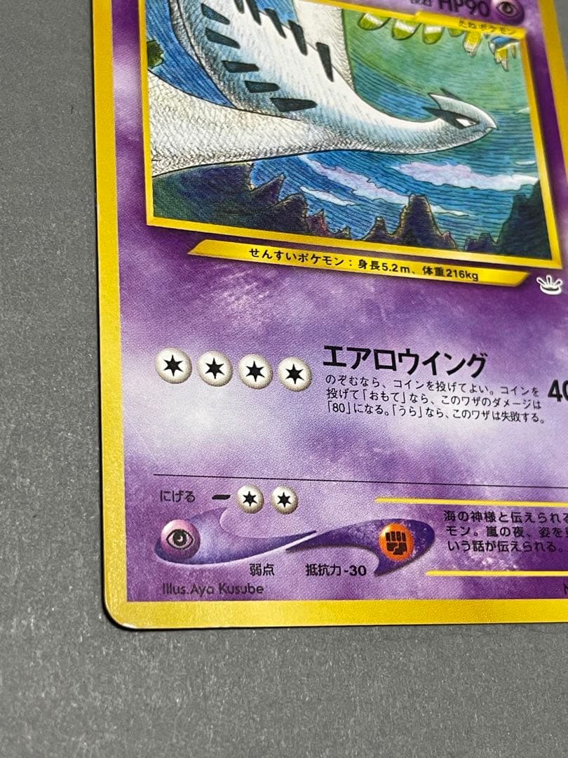 ポケモンカードゲーム(旧裏面)/超/★neo　「プレミアムファイル3」