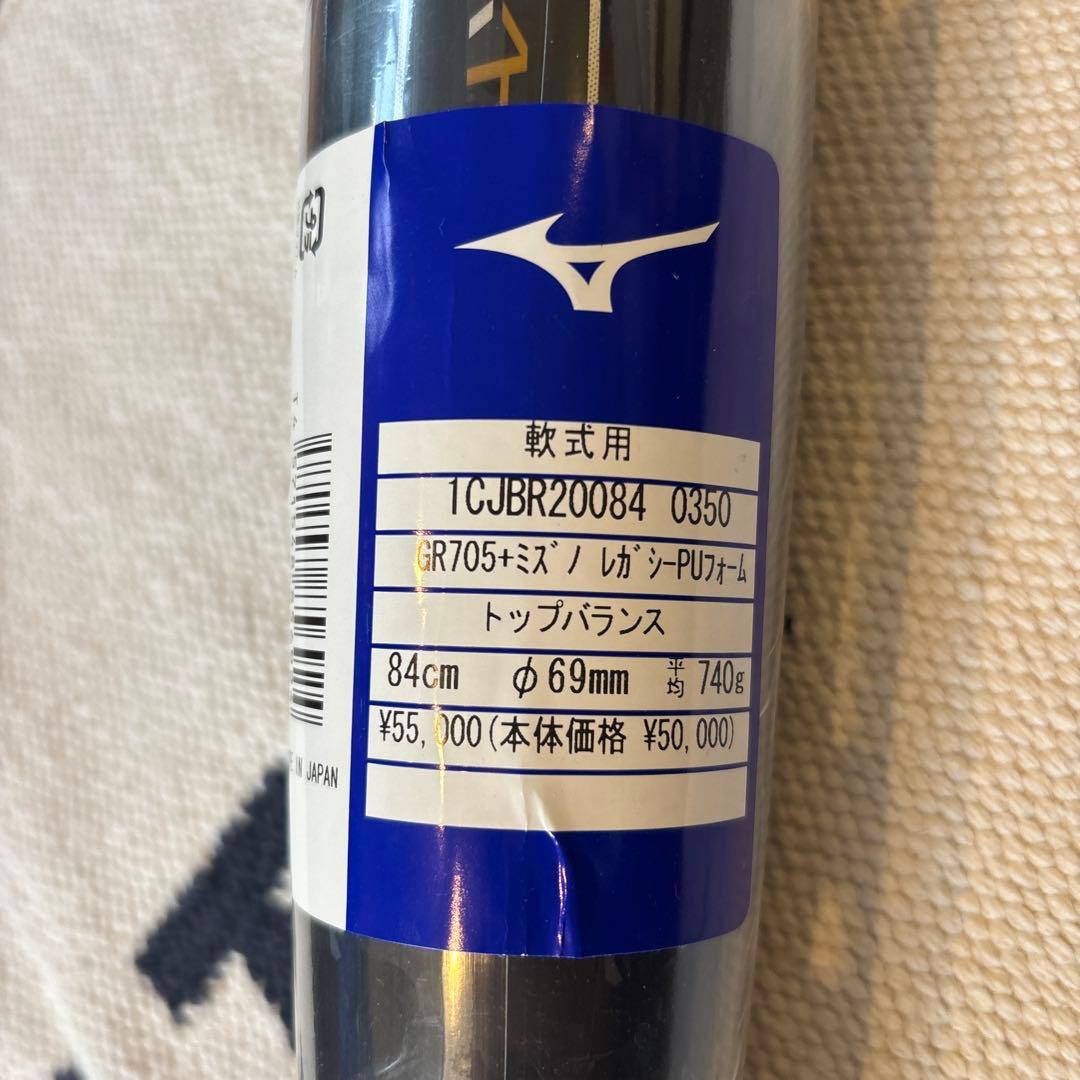 ミズノ 軟式バット ビヨンドマックスレガシーメタルTCJBR20084 84cm