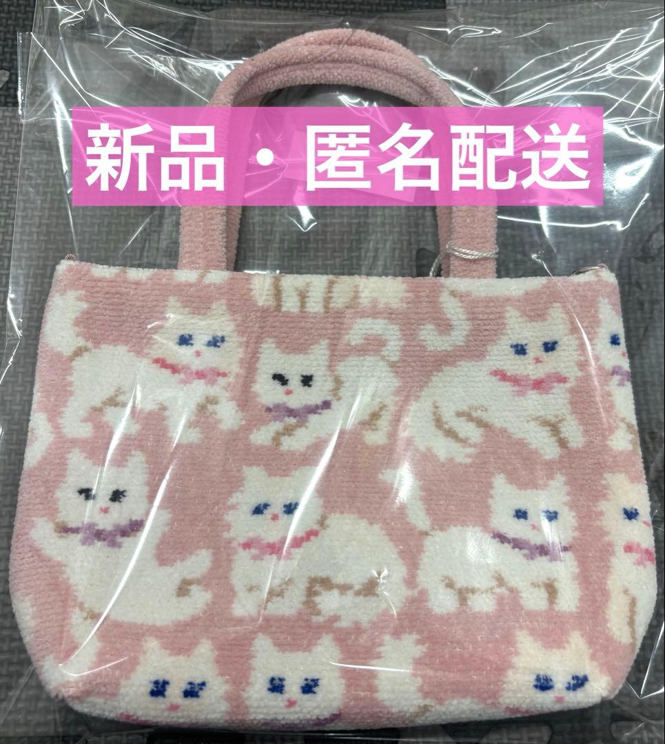 新品未使用　フェイラー　ラブラリー　モフモフネコチャン　バッグ　ペールピンク