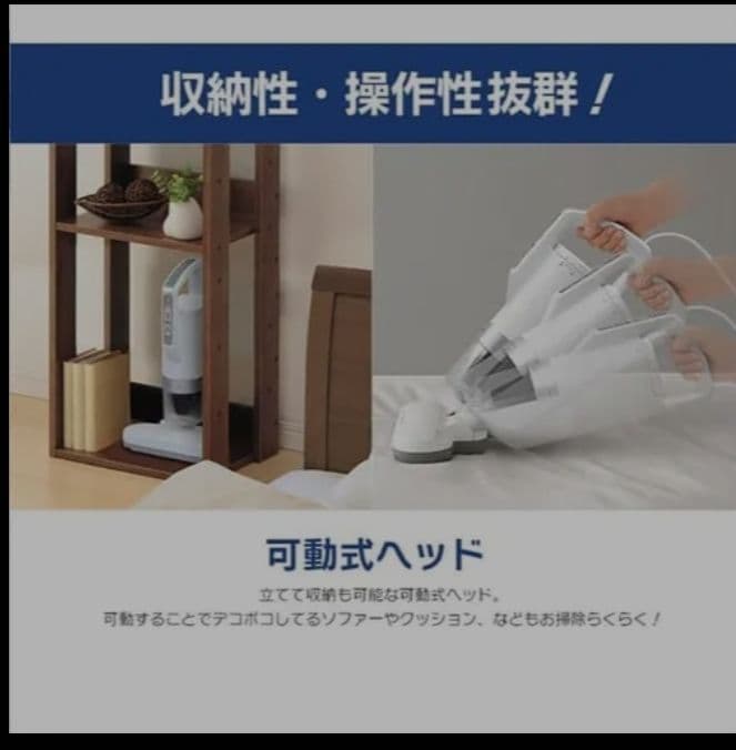 【新品・未使用】アイリスオーヤマ 布団クリーナー IC-JNFAC2-W 白