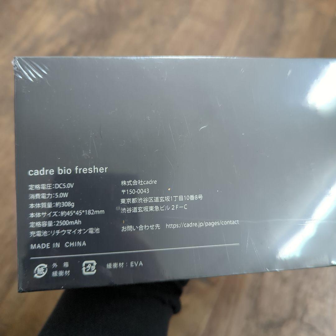 cadre bio fresher カドレ　バイオフレッシャー　定価38500円